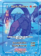 Kyoda-Unabaru (Full Art) (205) — card price