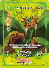Moku-Hane (Full Art) (036) — card price
