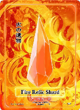 Fire Relic Shard (039) — card price