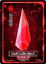 Dark Relic Shard (040) — card price