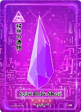 Spirit Relic Shard (043) — card price