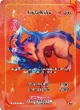 Arufa-Kabu (Full Art) (083) — card price