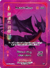 Rozure-Hane (Full Art) (108) — card price