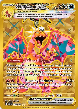 Charizard ex - 228/197 (228/197) — card price