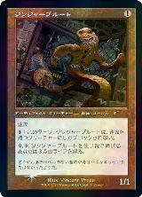 Gingerbrute (Retro Frame) (JP Graphic Novel Insert) (1) — card price