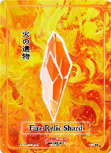 Fire Relic Shard (TI-104), Trials of Ikithia [1st Edition] — Akora card price