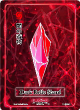 Dark Relic Shard (Holo) (TI-074-H), Trials of Ikithia [1st Edition] — Akora card price