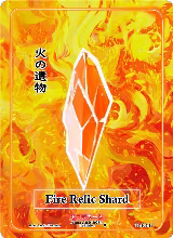 Fire Relic Shard (Holo) (TI-104-H), Trials of Ikithia [1st Edition] — Akora card price