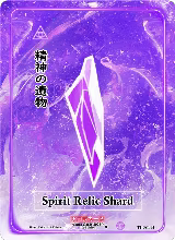 Spirit Relic Shard (Holo) (TI-084-H), Trials of Ikithia [1st Edition] — Akora card price