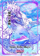Spirit Relic Shard (Character Rare) (Serial Numbered) (TI-084-CR), Trials of Ikithia [1st Edition] — Akora card price