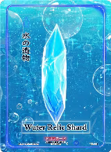 Water Relic Shard (TI-114) — card price