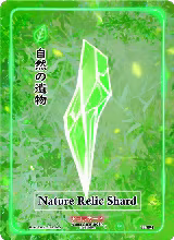 Nature Relic Shard (TI-094), Trials of Ikithia [1st Edition] — Akora card price