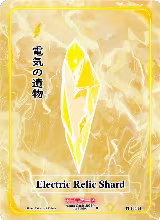 Electric Relic Shard (Holo) (TI-134-H), Trials of Ikithia [1st Edition] — Akora card price