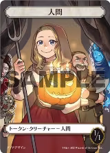 Human Token (JP Graphic Novel Insert), Media Promos — Magic card price