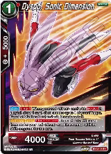Dyspo, Sonic Dimension (EX23-08) — card price