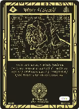 Ancient Sub Zero (Serial Numbered) (TI-156-AR) — card price