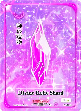 Divine Relic Shard (Holo) (TI-064-H), Trials of Ikithia [eBay 1st Edition] — Akora card price