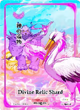 Divine Relic Shard (Character Rare) (Serial Numbered) (TI-064-CR), Trials of Ikithia [eBay 1st Edition] — Akora card price