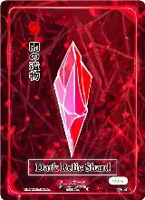 Dark Relic Shard (TI-074), Trials of Ikithia [eBay 1st Edition] — Akora card price