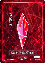 Dark Relic Shard (Holo) (TI-074-H), Trials of Ikithia [eBay 1st Edition] — Akora card price