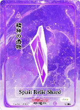 Spirit Relic Shard (TI-084), Trials of Ikithia [eBay 1st Edition] — Akora card price