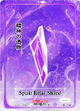 Spirit Relic Shard (Holo) (TI-084-H), Trials of Ikithia [eBay 1st Edition] — Akora card price