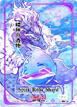 Spirit Relic Shard (Character Rare) (Serial Numbered) (TI-084-CR), Trials of Ikithia [eBay 1st Edition] — Akora card price