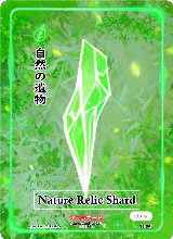 Nature Relic Shard (TI-094), Trials of Ikithia [eBay 1st Edition] — Akora card price