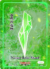 Nature Relic Shard (Holo) (TI-094-H), Trials of Ikithia [eBay 1st Edition] — Akora card price