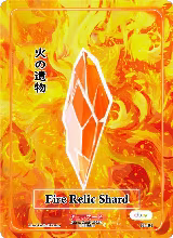 Fire Relic Shard (TI-104), Trials of Ikithia [eBay 1st Edition] — Akora card price