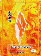 Fire Relic Shard (Holo) (TI-104-H), Trials of Ikithia [eBay 1st Edition] — Akora card price