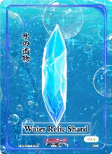 Water Relic Shard (TI-114), Trials of Ikithia [eBay 1st Edition] — Akora card price