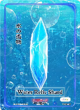 Water Relic Shard (Holo) (TI-114-H), Trials of Ikithia [eBay 1st Edition] — Akora card price
