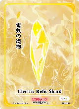 Electric Relic Shard (Holo) (TI-134-H), Trials of Ikithia [eBay 1st Edition] — Akora card price