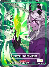 Warped Relic Shard (Character Rare) (Serial Numbered) (TI-144-CR), Trials of Ikithia [eBay 1st Edition] — Akora card price
