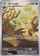 Omanyte - 180/165 (180/165), Scarlet & Violet 151 — Pokémon card price