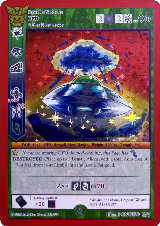 UFO (Disclosure Pack Promos) (2/7) — card price