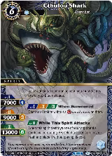 Cthulou Shark (BSS03-097) — card price