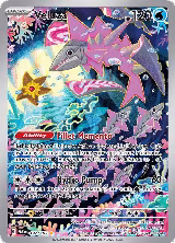 Veluza - 192/182 (192/182), Paradox Rift — Pokémon card price