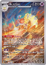 Espathra - 197/182 (197/182), Paradox Rift — Pokémon card price