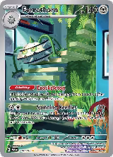Ferrothorn - 209/182 (209/182), Paradox Rift — Pokémon card price