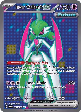 Iron Valiant ex - 225/182 (225/182) — card price
