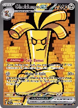 Gholdengo ex - 252/182 (252/182) — card price