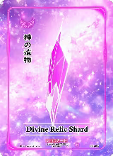Divine Relic Shard (EE-065) — card price