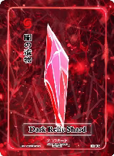 Dark Relic Shard (EE-074) — card price
