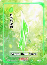Nature Relic Shard (EE-099) — card price