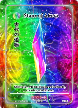 Stone of Akora (EE-163) — card price