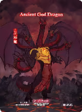 Ancient God Dragon (Serial Numbered) (EE-164-SR) — card price