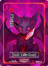Dark Relic Shard (Character Rare) (Serial Numbered) (EE-074-CR) — card price