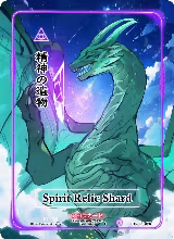 Spirit Relic Shard (Character Rare) (Serial Numbered) (EE-090-CR) — card price